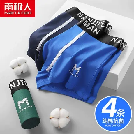 南极人内裤男士平角裤纯棉石墨烯抗菌透气中腰四角裤衩短裤头夏季图片
