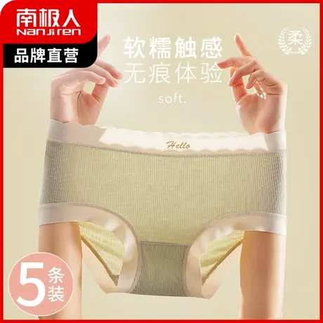 南极人内裤女秋季新款抑菌纯棉裆中腰性感无痕收腹裤甜美底裤提臀图片