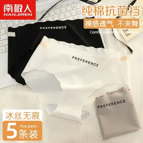 南极人无痕冰丝内裤女士纯棉抗菌裆夏季薄款少女生中腰三角短裤头商品大图