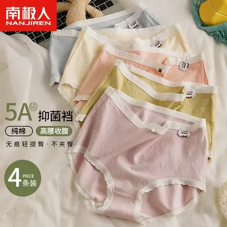 南极人高腰收腹内裤女士全纯棉抑菌裆无痕收小肚子提臀透气三角裤商品大图