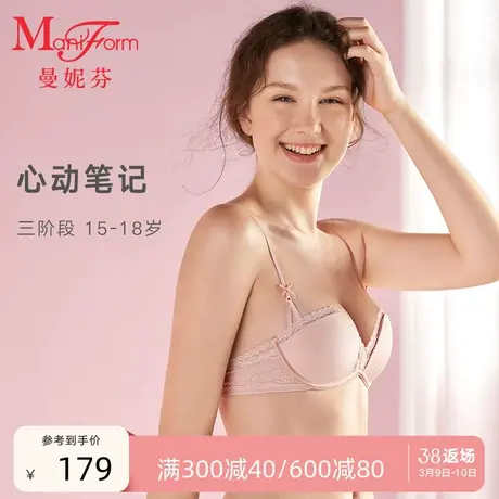 【三阶段】曼妮芬少女蕾丝花边内衣套装女小方杯高中大学生文胸商品大图