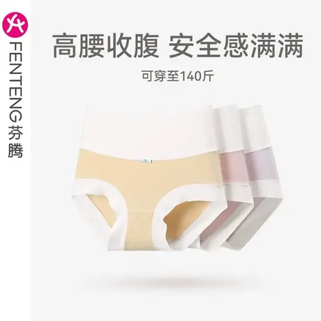 芬腾女士内裤棉质高腰收腹提臀抗菌全棉透气内裆甜美少女三角裤头图片