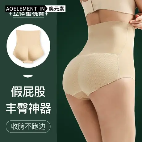 内裤女高腰收腹夏季薄款三角翘臀假臀塑形防走光安全裤无痕打底裤商品大图