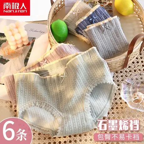 南极人内裤女纯棉裆抗菌中腰少女日系蕾丝女士三角短裤石墨烯夏季商品大图