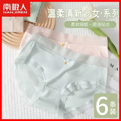 南极人蕾丝内裤女款抗菌裆性感薄款无痕冰丝平角短裤女生秋冬季AL商品大图