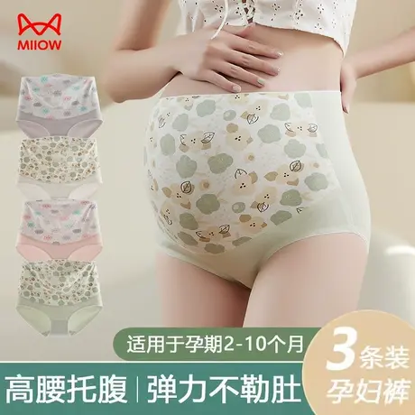 猫人孕妇纯棉内裤女高腰大码抗菌印花托腹初中晚期短裤产后三角裤图片