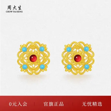 周大生黄金耳饰女足金珐琅幸福花嫁如意纹耳钉妇女节礼物送女生图片