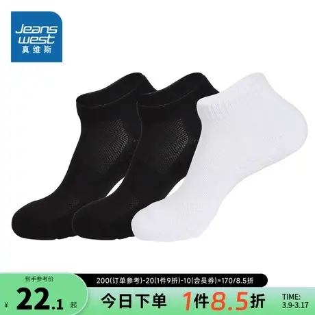 VA【3双装】真维斯男装短袜 2023冬季新款抗菌袜子男新疆棉短袜子商品大图