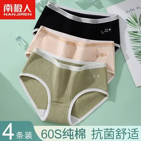 南极人内裤纯棉女抗菌裆全棉中腰无痕内裤女士透气不卡裆三角短裤商品大图