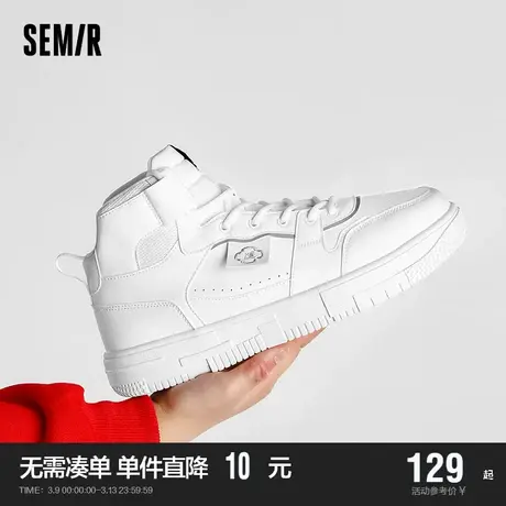 Semir男鞋高帮板鞋男2024新款春秋季男士厚底休闲百搭时尚小白鞋商品大图