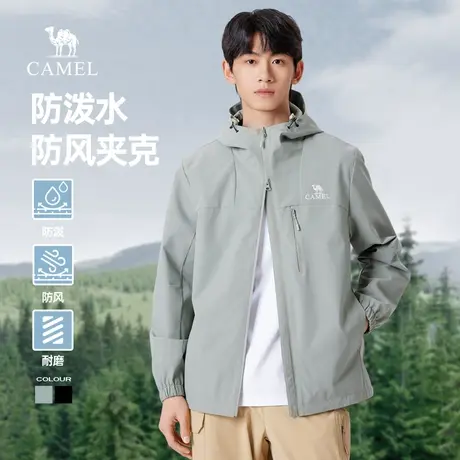 骆驼男装2024年春秋新款夹克外套男休闲防风防水旅行服户外登山服商品大图