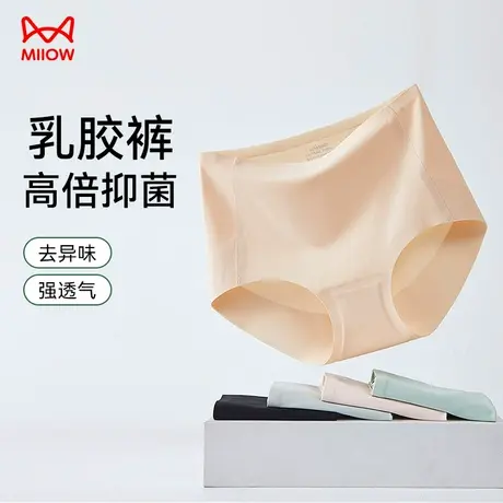 MIIOW/猫人乳胶抑菌除螨底裆无痕提臀收腹内裤莫兰迪色系女士D图片