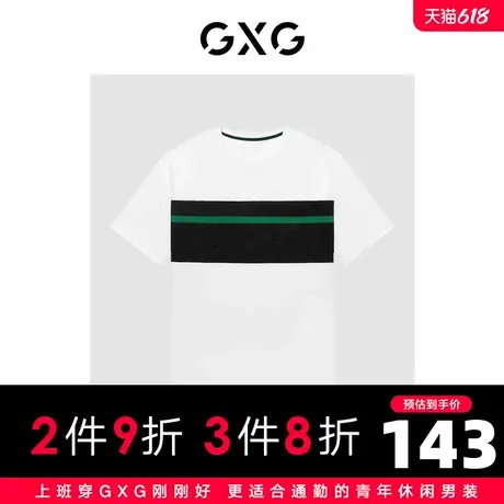 GXG男装 商场同款 撞色拼接短袖T恤 2023年春季新品GE1440139B图片