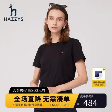【商场同款】Hazzys哈吉斯春季纯棉短袖女士T恤休闲圆领修身上衣图片