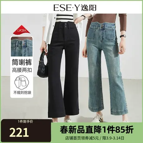 逸阳高腰阔腿微喇牛仔裤女2024春季宽松显瘦九分喇叭裤子0818商品大图