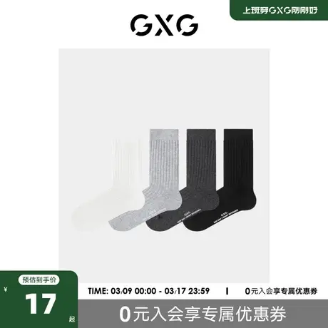 【单双装】GXG男士精梳棉长筒袜夏季吸汗防臭基础款袜子男商品大图