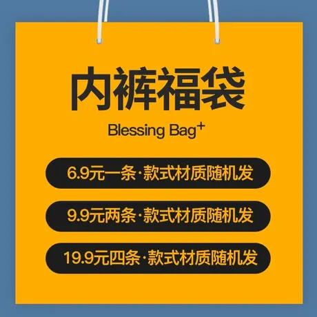 浪莎【福袋】浪莎男士内裤款式颜色随机发大码商品大图