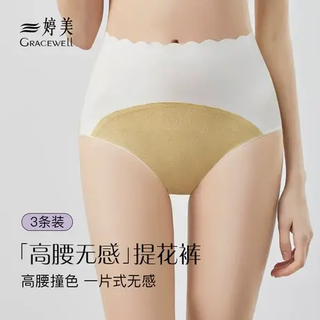 婷美内裤纯棉抗菌新款秋季全棉裆无痕中腰透气高弹女生三角短裤图片