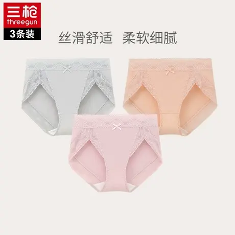 三枪新款女士薄款艾草抗菌莫代尔中腰内裤蕾丝弹力三角裤无痕底裤图片