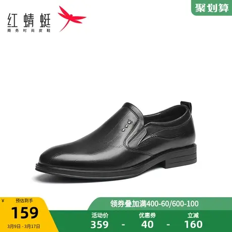 红蜻蜓男鞋春季新款鞋子正装皮鞋男商务软底通勤一脚蹬新郎德比鞋商品大图