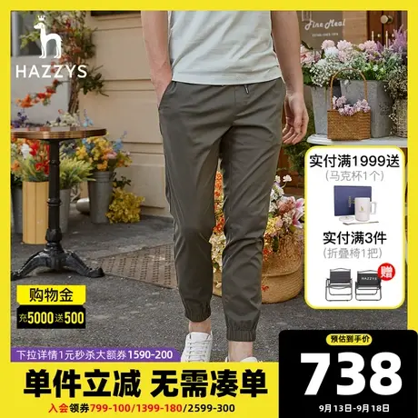 Hazzys哈吉斯21新品男士英伦潮流休闲束脚裤九分裤时尚显瘦修身图片