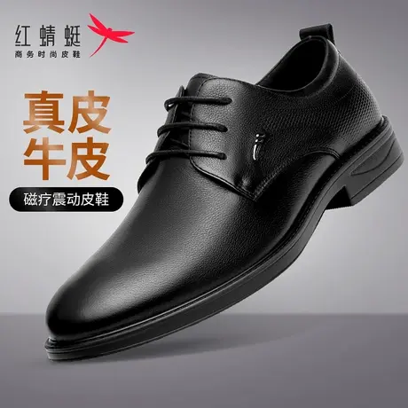 红蜻蜓皮鞋男真皮春秋款商务正装婚鞋透气男士中老年软底男鞋子商品大图