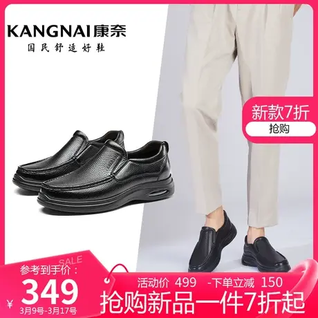 康奈男鞋春季新款休闲男士真皮皮鞋年软底舒适透气商务休闲鞋图片