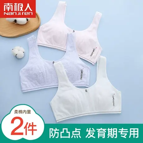 内衣女薄款小胸聚拢收副乳防下垂夏季无钢圈胸罩大胸显小少女文胸图片