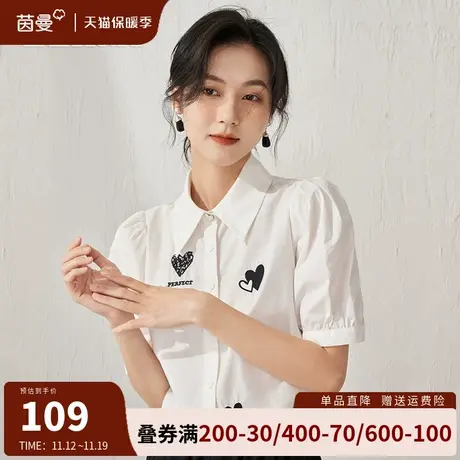 茵曼法式刺绣白衬衫女短袖通勤上衣2023年夏季新款泡泡袖纯棉衬衣图片