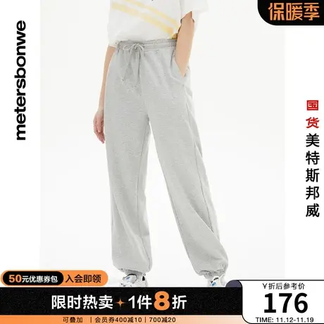 国货美特斯邦威休闲裤女春夏季分割运动绣花点缀简约宽松针织长裤商品大图