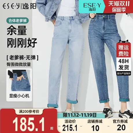 逸阳九分哈伦牛仔裤女2023年秋季新款高腰宽松显瘦直筒萝卜裤9993图片