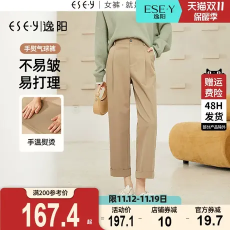 逸阳【手熨气球裤】秋新款翻边九分哈伦裤女宽松直筒高腰烟管裤子商品大图