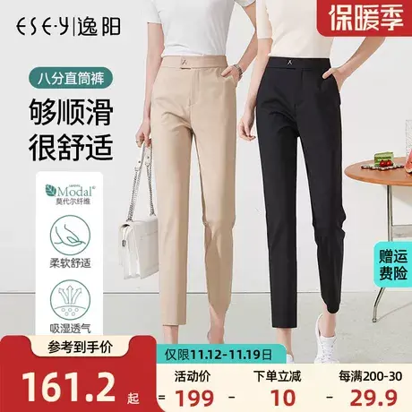 逸阳八分烟管裤2023夏宽松百搭显瘦舒适凉亲肤莫代尔裤女夏季薄款商品大图