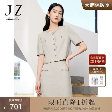 玖姿安娜蔻小香风圆领短款外套女装2023夏季新爱心花纱气质上衣图片