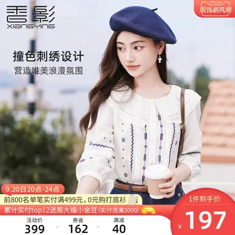 香影娃娃领衬衫女2023秋季新款休闲设计感七分袖衬衣米色刺绣上衣图片