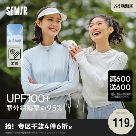 森马原纱防晒衣外套女紧身2024夏季凉感短款显瘦防晒外套冰丝防晒商品大图