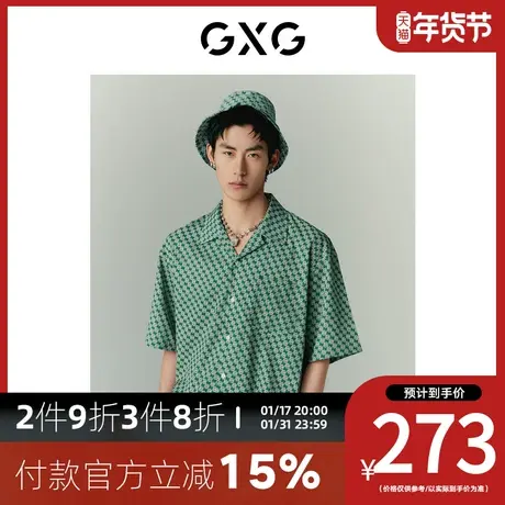 GXG男装[新尚]张简士扬系列宽松老花短袖衬衫后背老虎 夏季新品商品大图