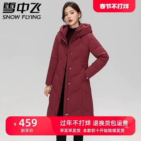 雪中飞妈妈羽绒服2023年冬季中长款连帽气质高贵鸭绒保暖品牌外套商品大图