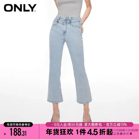 ONLY2023秋季新款百搭简约高腰显瘦微喇九分牛仔裤女|123249033商品大图