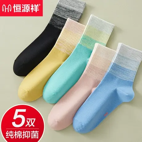 恒源祥袜子女士中筒袜纯棉抗菌秋冬季防臭吸汗运动长袜全棉长筒袜商品大图