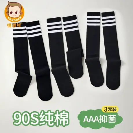 恒源祥儿童袜子薄款纯棉抗菌运动足球小腿袜全棉女童长筒袜学院风商品大图