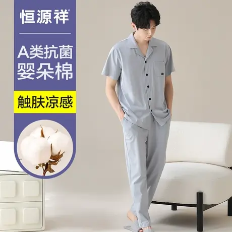恒源祥纯棉短袖翻领睡衣男夏季薄款凉感休闲宽松开衫家居服两件套商品大图