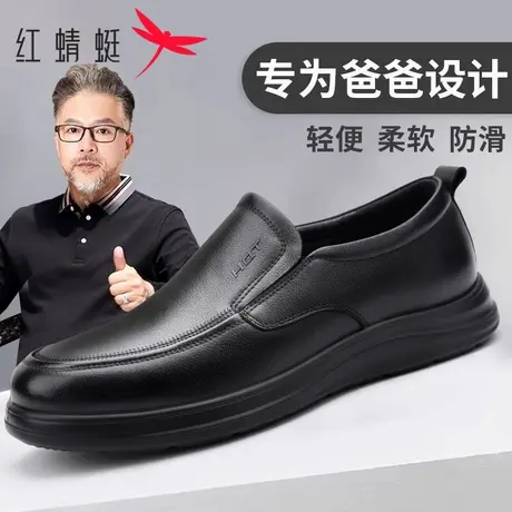 红蜻蜓男鞋2025春季真皮透气男士休闲皮鞋男舒适软底一脚蹬爸爸鞋商品大图