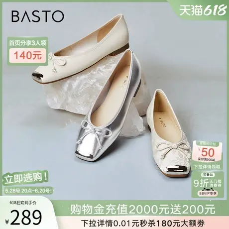 百思图春夏商场新款新中式国风船鞋平底浅口女羊皮单鞋A4502CQ4Z商品大图
