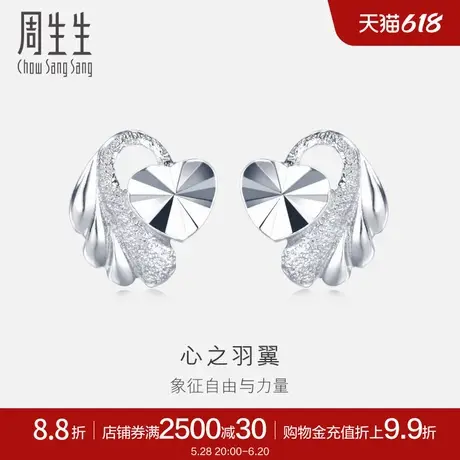 周生生Pt950铂金耳环铂金耳钉耳饰白金饰品首饰35687E商品大图