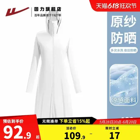 回力白色长款全身防晒衣女UPF100+防紫外线防晒服透气凉感外套Z5商品大图