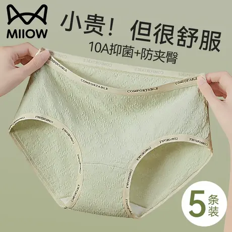 猫人中腰内裤女2025新款纯棉抗菌全棉裆无痕不夹臀少女生三角裤头商品大图