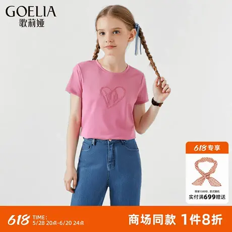 【歌莉娅童装】歌莉娅夏季新品珠片绣爱心针织童装短袖1C8J0B02A图片