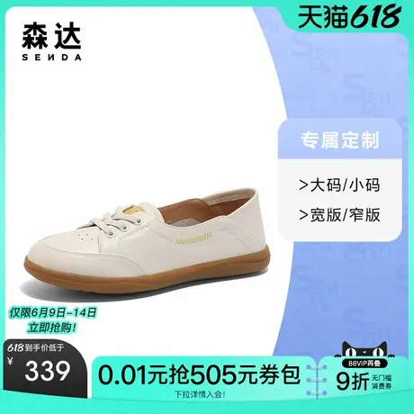 [定制小码34/大码40胖瘦脚]森达可可女款2025春小白鞋4WGF7AA5A商品大图