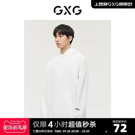 GXG奥莱 【生活系列】秋季商场同款白色简约字母刺绣连帽卫衣商品大图